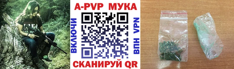 APVP Соль Калининск