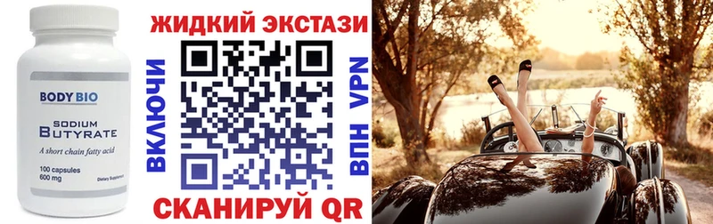 Бутират оксибутират  Калининск 