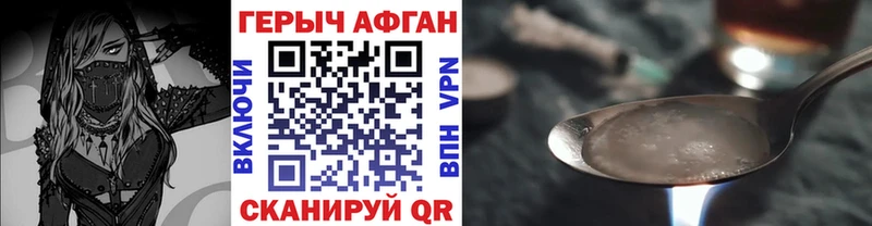 Героин герыч  ОМГ ОМГ ссылки  Калининск  где купить наркоту 