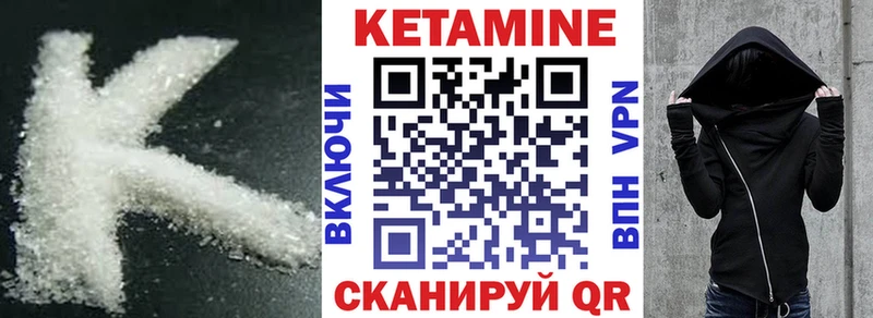 Кетамин VHQ  наркота  omg как войти  Калининск 
