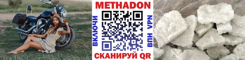 ссылка на мегу как войти  Калининск  Метадон белоснежный 